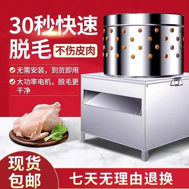 家禽脱毛机（包邮）65型鸡鸭全自动不锈钢商用拔毛机打毛机