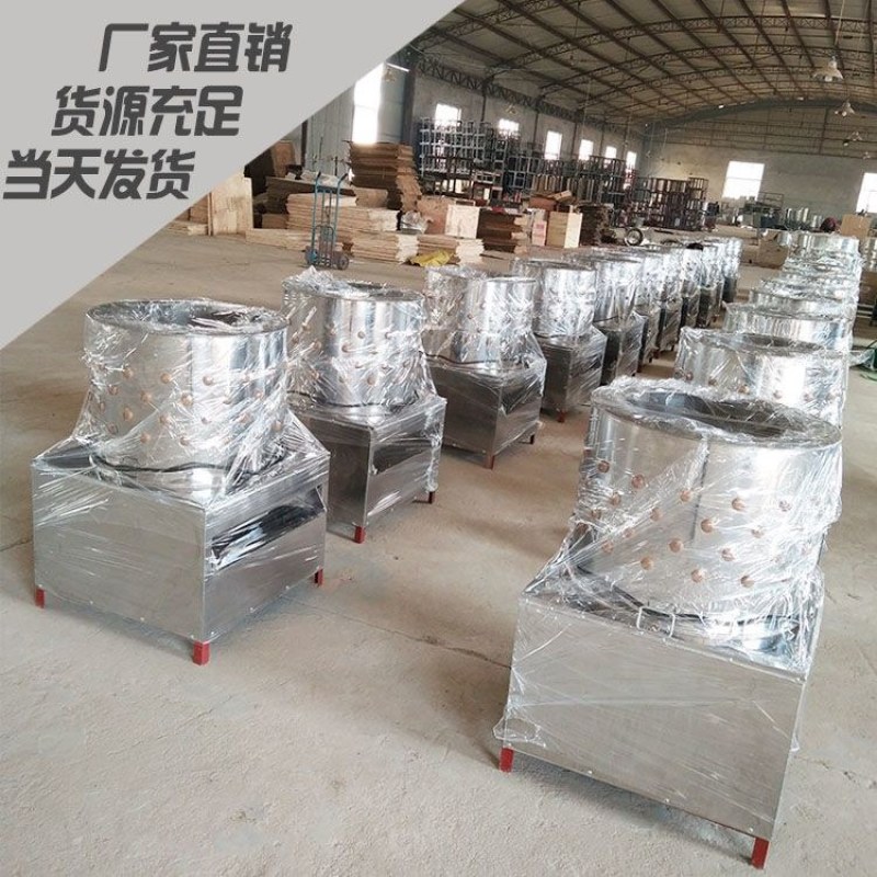 家禽脱毛机（包邮）65型鸡鸭全自动不锈钢商用拔毛机打毛机