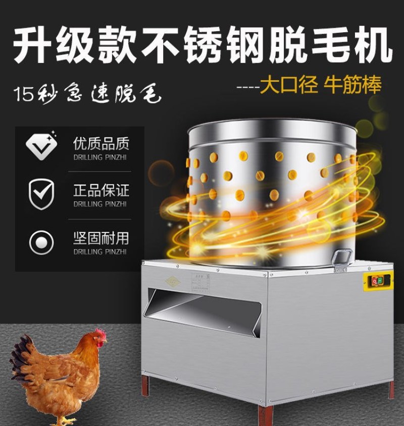 家禽脱毛机（包邮）65型鸡鸭全自动不锈钢商用拔毛机打毛机