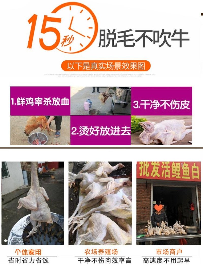 家禽脱毛机（包邮）65型鸡鸭全自动不锈钢商用拔毛机打毛机