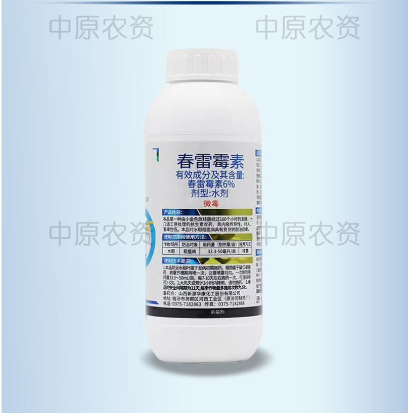 6%春雷霉素500毫升/瓶正品水稻稻瘟病专用细菌杀菌剂
