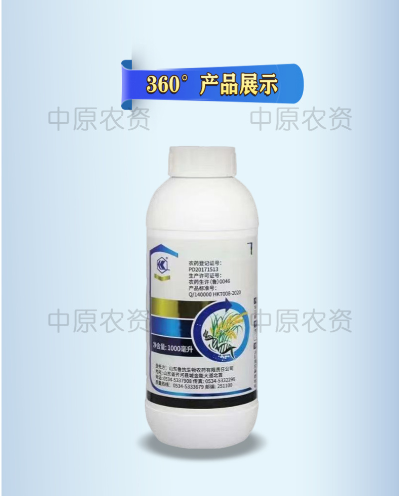 6%春雷霉素500毫升/瓶正品水稻稻瘟病专用细菌杀菌剂