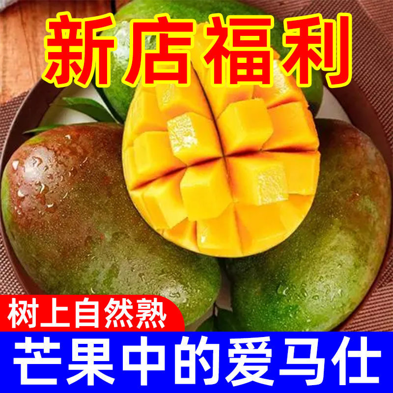 一件代发凯特芒果攀枝花超甜大青新鲜水果应季非金煌贵妃台农
