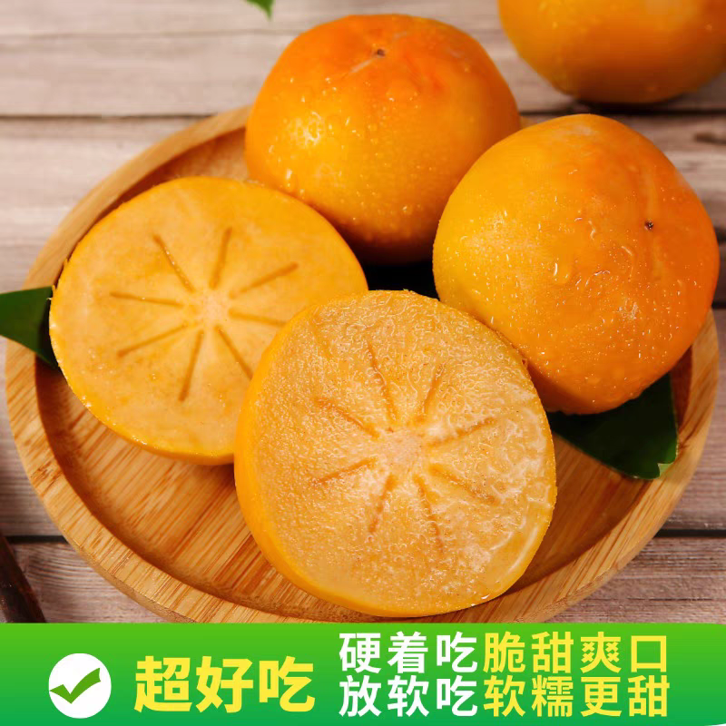【推荐】山西柿子/阳丰甜脆柿/自家基地/整车发货