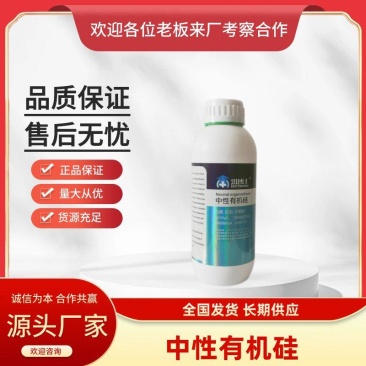 中性有机硅抗病抗虫抗倒伏有机硅肥抗寒抗旱抗干热肥料