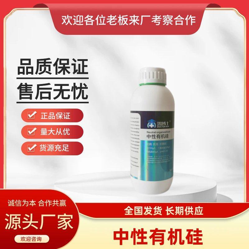 中性有机硅抗病抗虫抗倒伏有机硅肥抗寒抗旱抗干热肥料