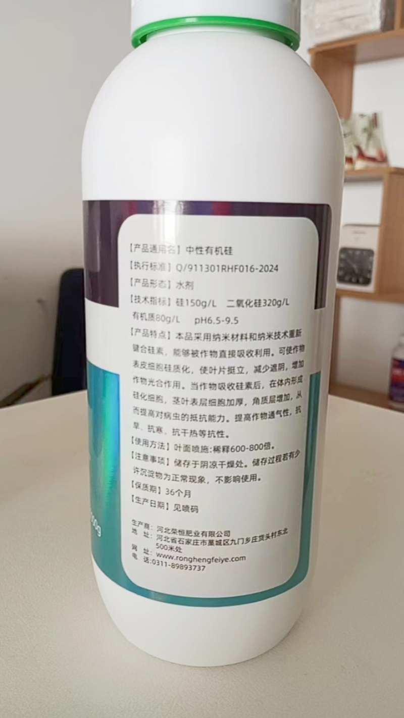 中性有机硅抗病抗虫抗倒伏有机硅肥抗寒抗旱抗干热肥料