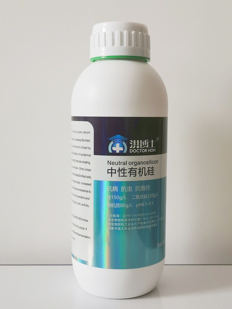 中性有机硅抗病抗虫抗倒伏有机硅肥抗寒抗旱抗干热肥料
