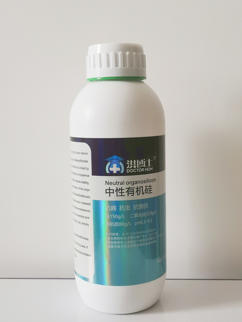 中性有机硅抗病抗虫抗倒伏有机硅肥抗寒抗旱抗干热肥料