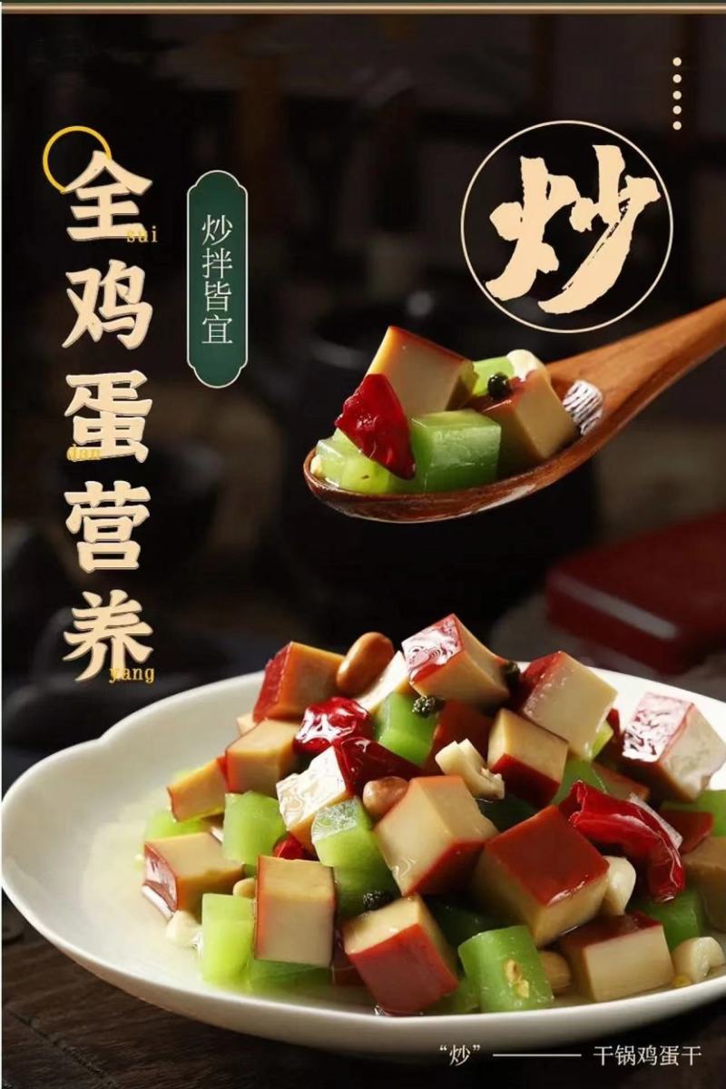 鸡蛋干厂家直发，一手货源，量大优惠，欢迎新老客户前来合作