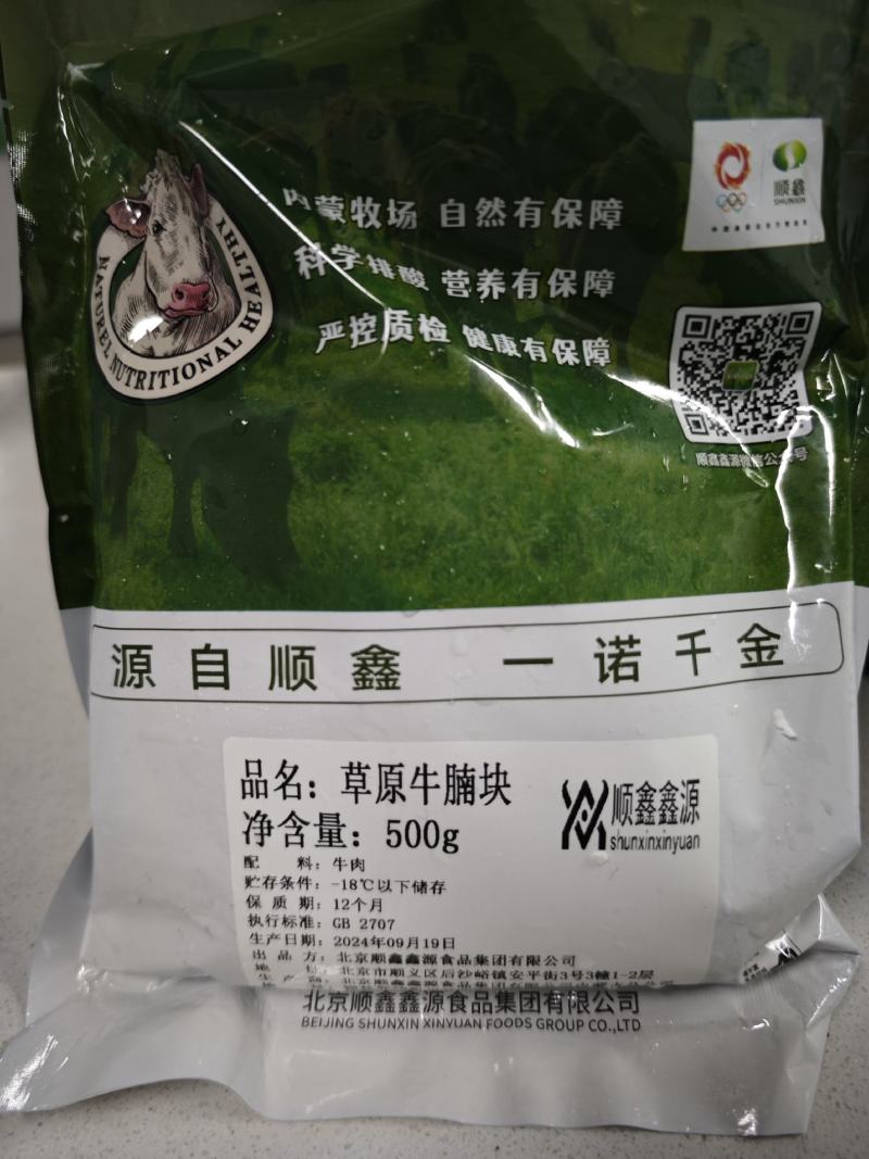 北京国企产地内蒙原切牛腩块手续齐全全国批发零售