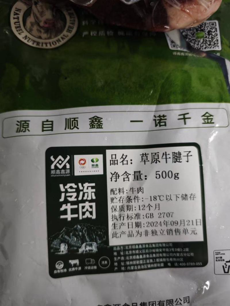 【推荐】正宗内蒙古牛腱子肉量大从优欢迎采购