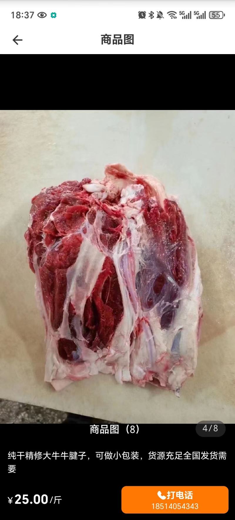 【推荐】正宗内蒙古牛腱子肉量大从优欢迎采购
