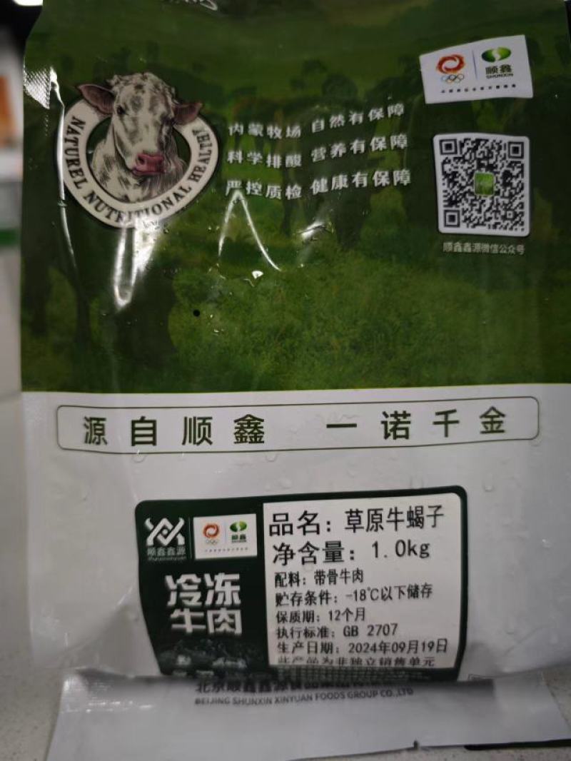 【推荐】正宗内蒙草原牛蝎子新鲜牛骨头量大从优欢迎选购
