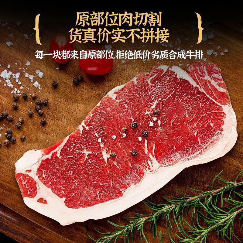 【推荐】原切西冷牛排肉货真价实对接批发零售欢迎来电
