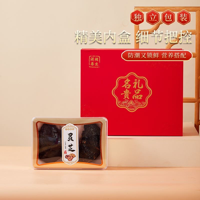 灵芝礼盒装批发