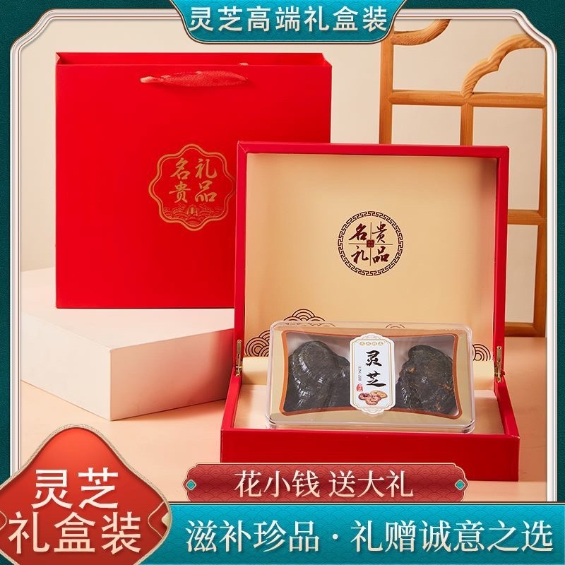 灵芝礼盒装批发
