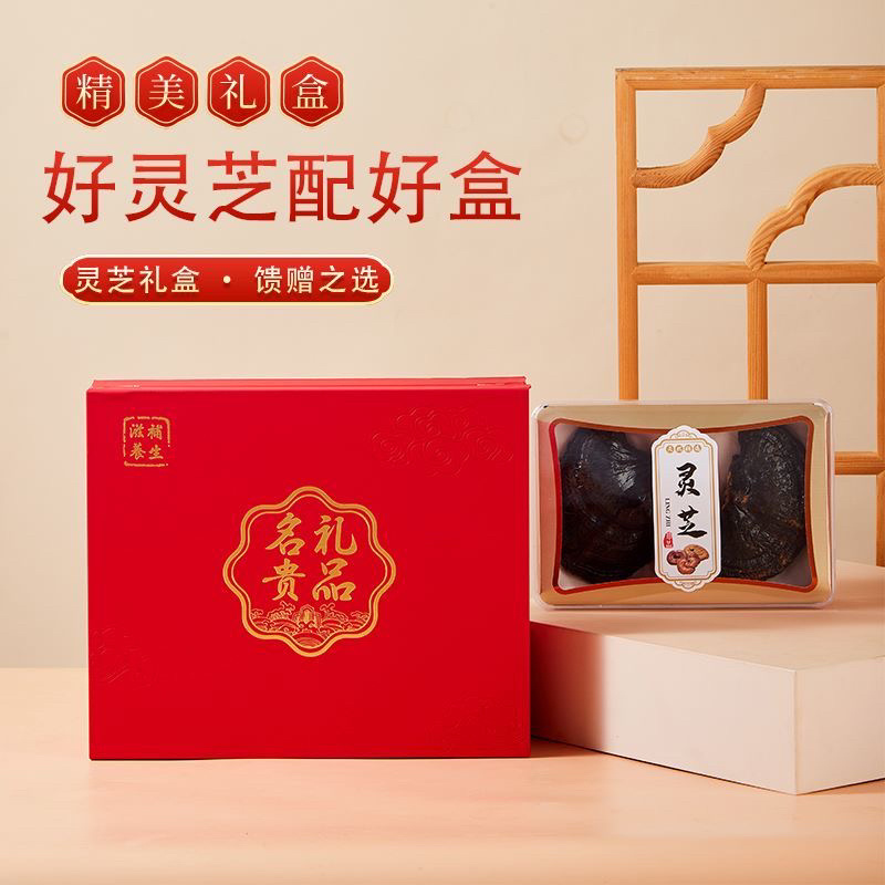 灵芝礼盒装批发