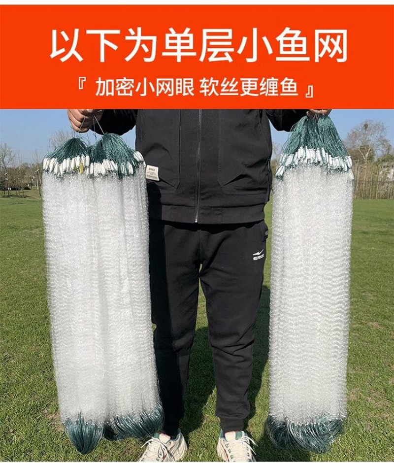 鱼网粘渔网捕鱼三层、单层沉网挂网鲤鱼鲫鱼白条鱼网