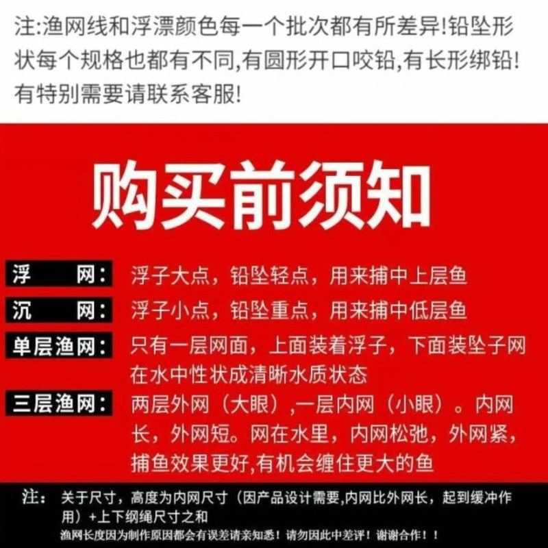 鱼网粘渔网捕鱼三层、单层沉网挂网鲤鱼鲫鱼白条鱼网