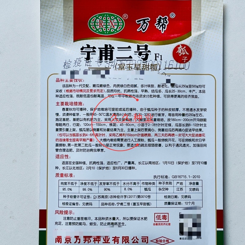 宁甫二号瓠瓜种子早熟富玉早甜瓠莆瓜种籽西葫芦种子蔬菜