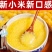沂蒙山黄小米精品小米香软绵长产地货源可视频看货