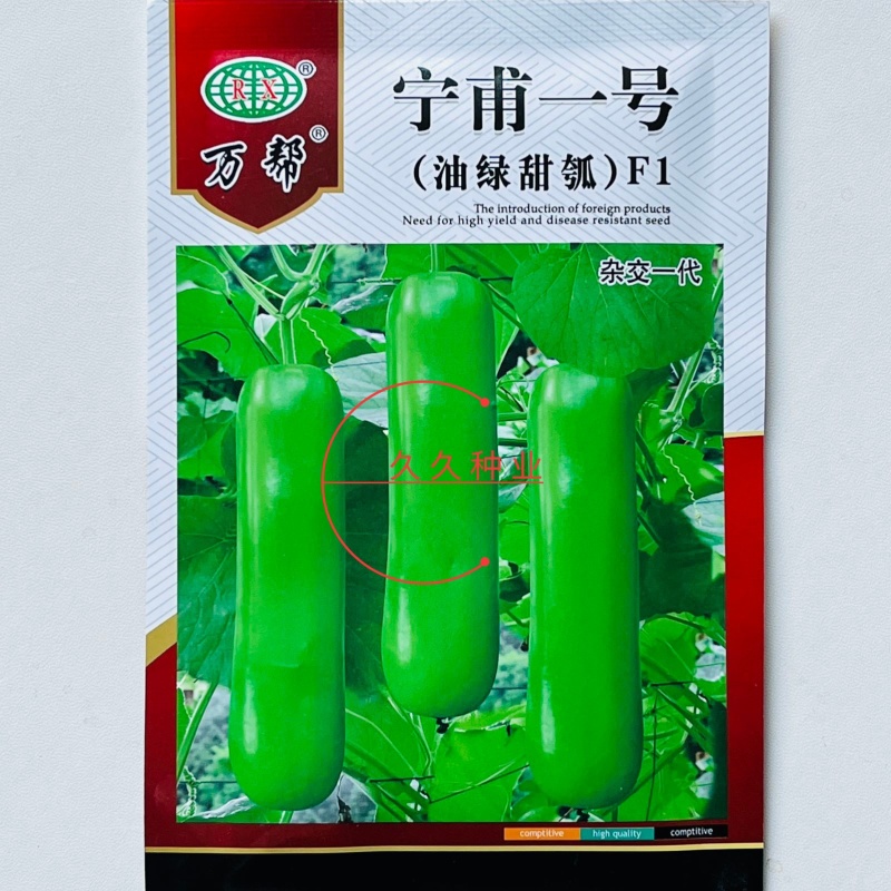 宁甫一号瓠瓜种子抗病早熟油绿甜瓠瓜耐老化蒲瓜种籽孑春
