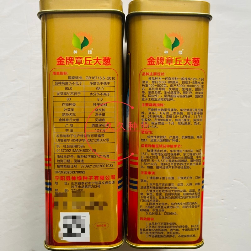 金牌章丘大葱种子四季葱种籽春秋蔬菜种籽香葱小孑葱籽蔬菜葱