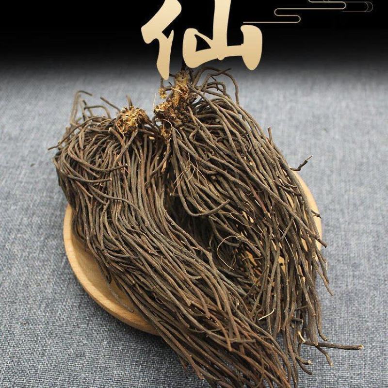 威灵仙现挖