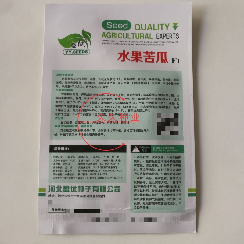 水果苦瓜种子生吃不苦甘甜正宗水果苦瓜种籽批发耐寒高产型