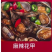 麻辣花甲