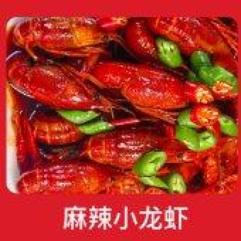 价格美丽麻辣小龙虾自产自销欢迎联系