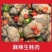 麻辣生蚝