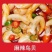 麻辣鸟贝