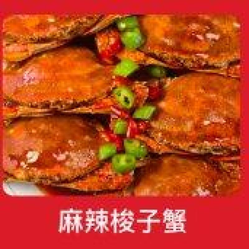 麻辣梭子蟹