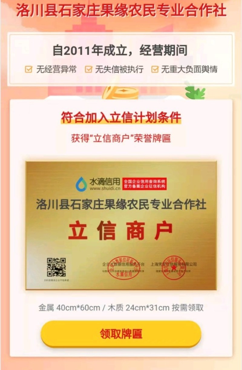 洛川晚熟烟富系列富士，果面干净，颜色全红