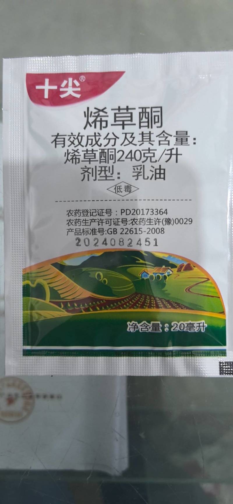 打油郎烯草酮二氯吡啶酸草除灵甘蓝型油菜苗后除草剂