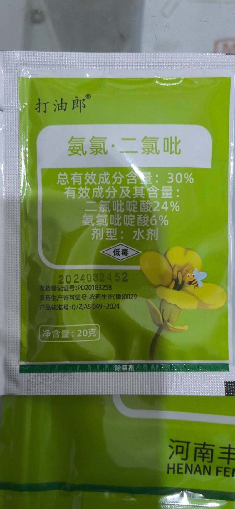 打油郎烯草酮二氯吡啶酸草除灵甘蓝型油菜苗后除草剂