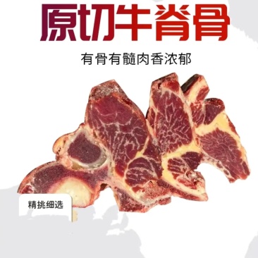 牛脊骨大量库存量大从优