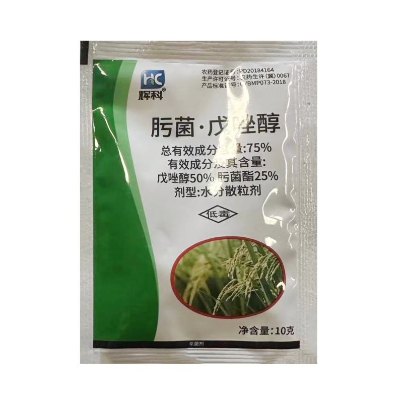 75%肟菌戊唑醇（50%戊唑醇+20%肟菌酯），正品保障