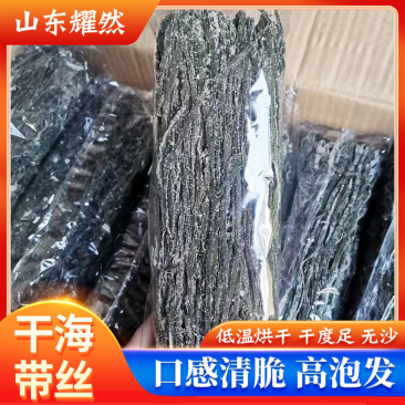 山东威海烘干海带丝
