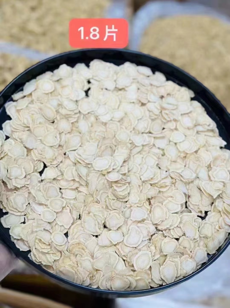 精选软质西洋参片