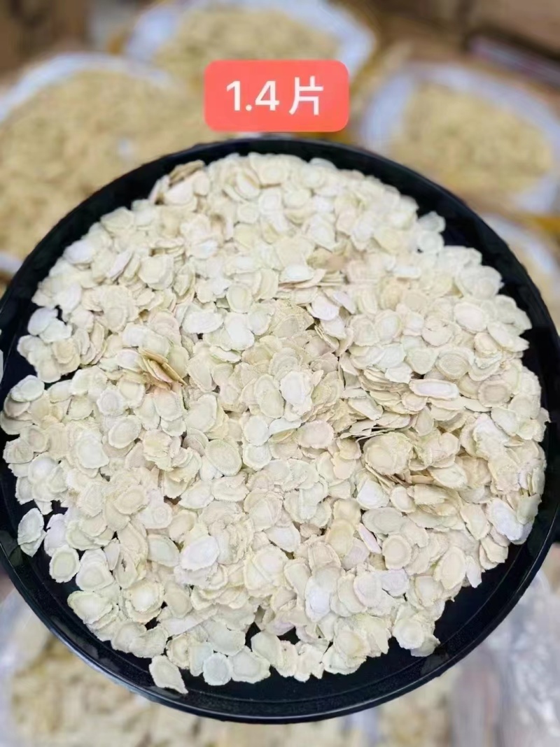精选软质西洋参片