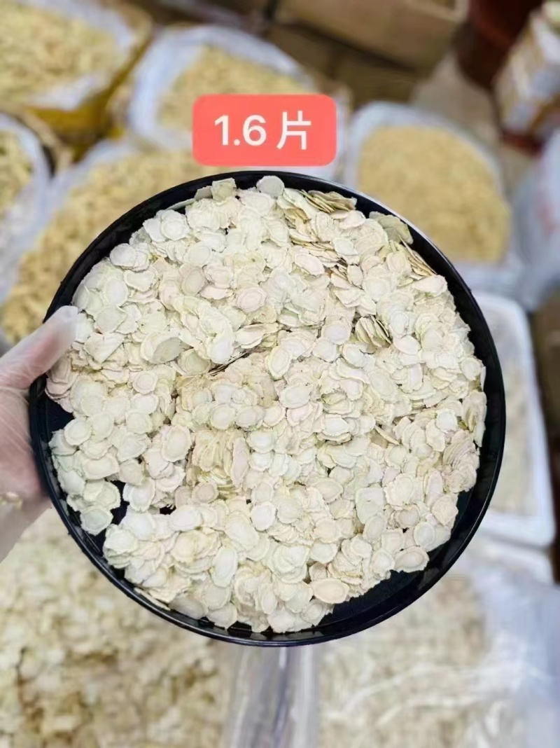 精选软质西洋参片