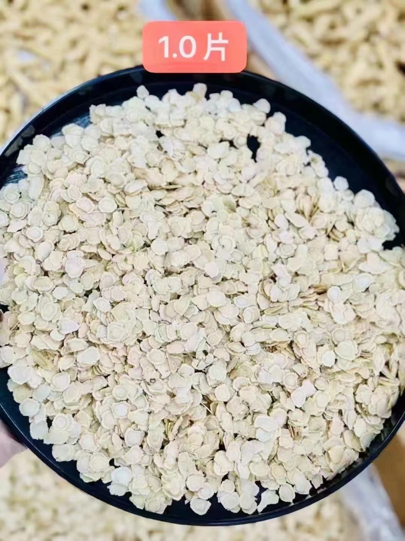 精选软质西洋参片
