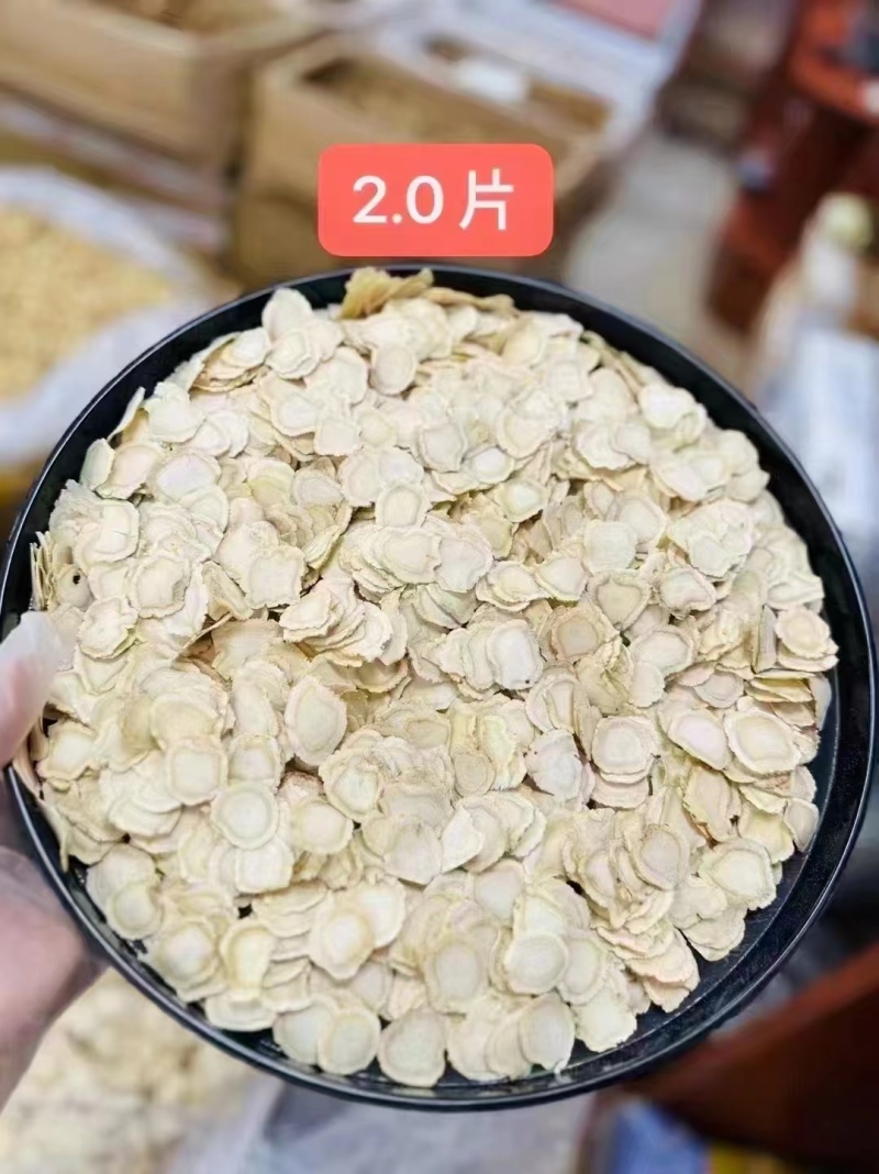 精选软质西洋参片