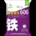 玉米种子铁606多年老店供货稳点欢迎长期合作