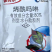 青岛泰源侬秀尔80%烯酰吗啉