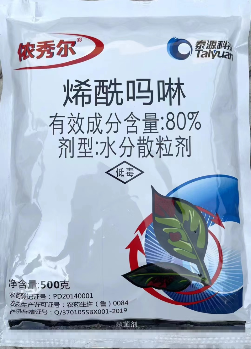 青岛泰源侬秀尔80%烯酰吗啉