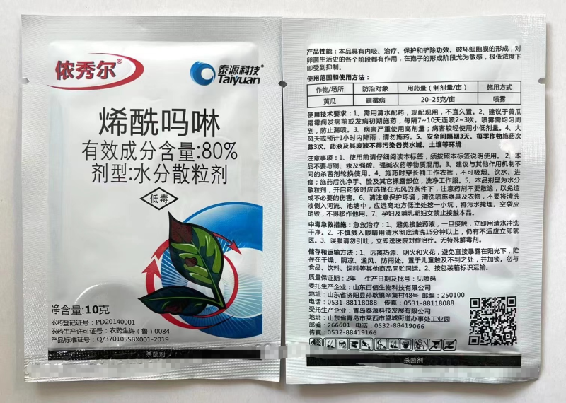青岛泰源侬秀尔80%烯酰吗啉